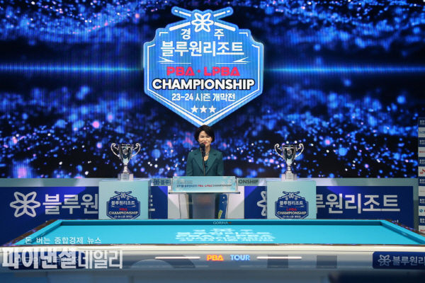 경주 블루원리조트 PBA LPBA 챔피언십 시즌 개막전 환영사를 하는 윤재연 대표ⓒ파이낸셜데일리/블루원