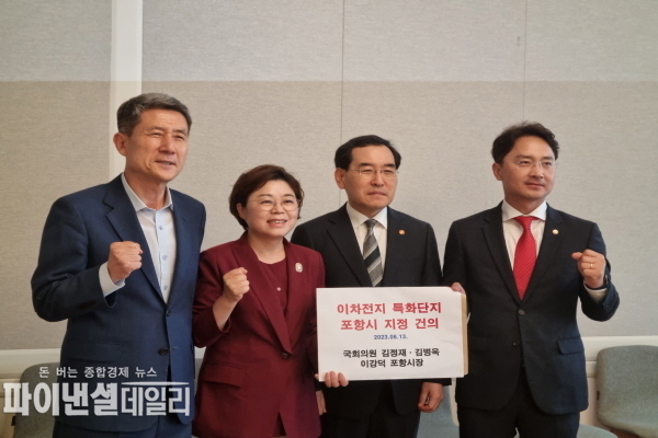 국민의힘 김병욱 국회의원, 김정재 국회의원, 이강덕 포항시장과 함께 이창양 산업통상자원부 장관을 만나, 포항이 이차전지 특화단지 최적지라며 지정해줄 것을 건의했다 ⓒ파이낸셜데일리/국민의힘 