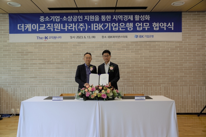 13일 서울 을지로 IBK파이낸스타워에서 열린 ‘중소기업․소상공인 지원을 통한 지역경제 활성화 업무협약식’에서 박청준 기업은행 개인고객‧카드사업그룹장(오른쪽)과 이상목 더케이교직원나라 대표이사(왼쪽)가 협약식을 마치고 기념촬영을 하고 있는 모습 ⓒ 파이낸셜데일리 / IBK기업은행