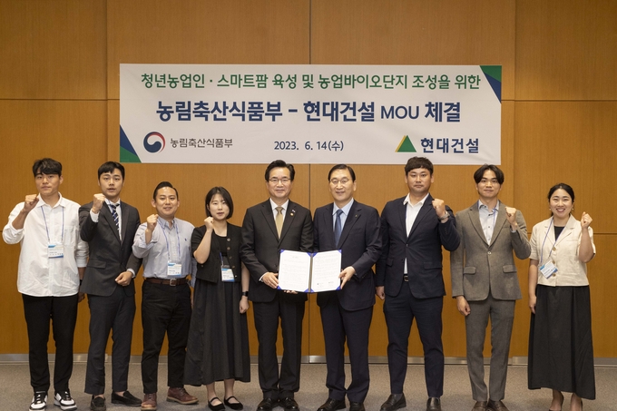 14일 청년 농업인·스마트팜 육성 및 농업바이오단지 조성을 위한 협약식에서 정황근 농림축산식품부 장관(왼쪽에서 다섯번째)과 현대건설 윤영준 사장(왼쪽에서 여섯번째)이 MOU를 체결한 후 청년 농업인들과 기념사진을 촬영하고 있다. ⓒ 파이낸셜데일리 / 현대건설