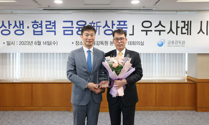 14일 금융감독원에서 열린 ‘제1회 상생․협력 금융신상품 우수사례 시상식‘에서 김성태 IBK기업은행장(오른쪽)과 이복현 금융감독원장(왼쪽)이 시상식을 마치고 기념 촬영을 하고 있는 모습 ⓒ 파이낸셜데일리 / IBK기업은행