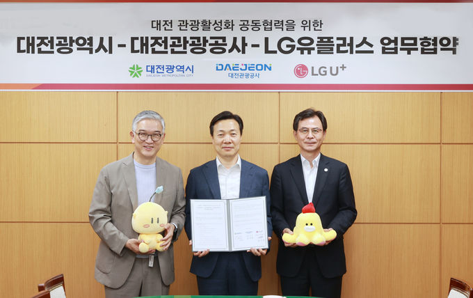 대전광역시청 중회의실에서 열린 업무협약식에 (왼쪽부터)정수헌 LG유플러스 Consumer부문장, 이택구 대전시 행정부시장, 윤성국 대전관광공사 사장 등 관계자들이 참석한 모습. ⓒ 파이낸셜데일리 / LG유플러스