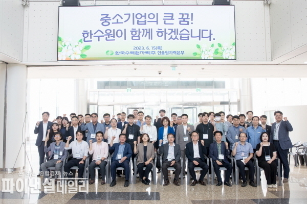  '2023년도 한울본부 중소기업제품 구매상담회' ⓒ파이낸셜데일리/한울본부