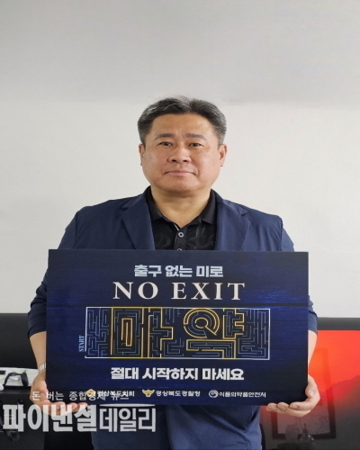 경북혁신도시발전연구회」(대표 최병근 의원 ⓒ파이낸셜데일리/경북도의회