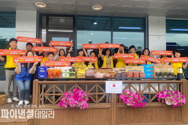 '2025 APEC 정상회의를 경주로 유치하기 위한 응원 릴레이 ⓒ파이낸셜데일리/경주시