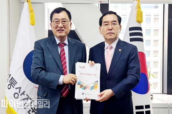 주낙영 경주시장이 15일 정부세종종합청사를 찾아 이창양 산업통상자원부 장관을 만나 지역 주력산업인 자동차 소재·부품·장비 업계의 적극적인 지원을 요청하고 있다.ⓒ파이낸셜데일리/경주시