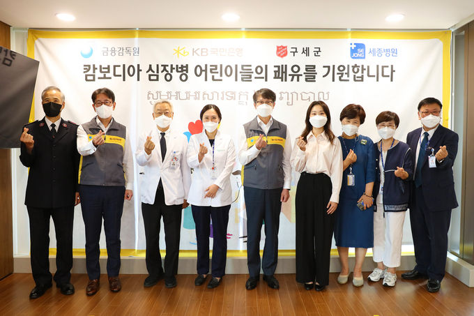 15일 부천 세종병원에서 이명순 금융감독원 수석부원장(좌측 5번째), 김병윤 한국구세군 서기장관(좌측 1번째), 이재근 KB국민은행장(좌측 2번째), 이명묵 부천세종병원장(좌측 3번째), 최민정 KB금융그룹 후원 쇼트트랙 선수(좌측 6번째) 등 관계자들이 '캄보디아 심장병 어린이 의료지원' 을 통해 수술을 마친 아이들을 병문안한 뒤 기념촬영을 하고 있다. ⓒ 파이낸셜데일리 / KB국민은행