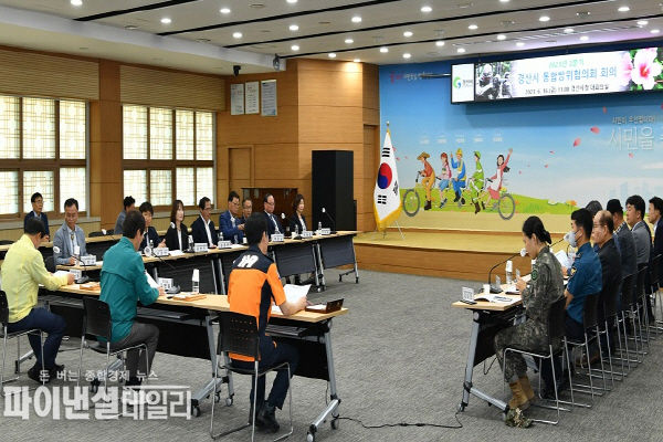 ‘2023년도 2분기 경산시 통합방위협의회의’ ⓒ파이낸셜데일리/경산시