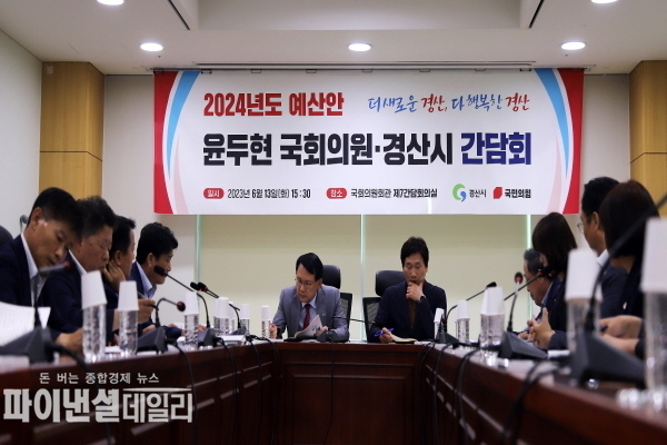 경산시 조현일 시장 · 윤두현 국회의원 국회서 예산정책간담회ⓒ파이낸셜데일리/경산시