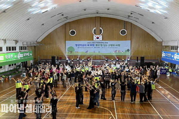 뉴 실버세대의 등장에 따라 평생교육을 더욱 확대, 전 군민이 오래도록 함께 학습할 수 있는 평생학습도시 ⓒ파이낸셜데일리/고령군