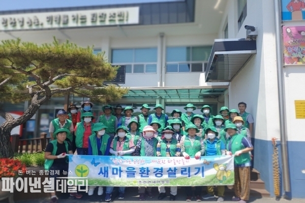 초전면새마을협의회 ‘숨은 자원 모으기’ ⓒ파이낸셜데일리/성주군