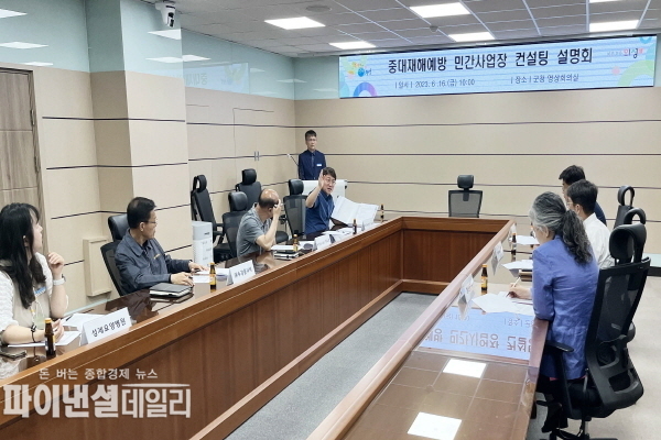 민간사업장 중대재해 예방 컨설팅 추진 ⓒ파이낸셜데일리/의성군