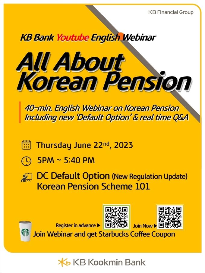 ‘All About Korean Pension’ 영어 웹세미나를 개최 포스터 ⓒ 파이낸셜데일리 / KB국민은행 