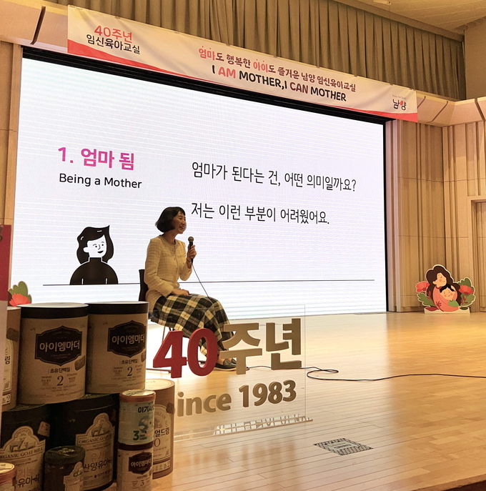 지난 4월 서울에서 열린 남양유업 임신육아교실 모습 ⓒ 파이낸셜데일리 / 남양유업