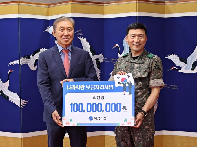 계룡건설 한승구 회장(왼쪽)이 6월 19일 육군본부를 방문하여 육군본부 고태남 인사사령관(오늘쪽)과 ‘나라사랑 보금자리’ 후원금 전달식을 진행하고 있다. ⓒ 파이낸셜데일리 / 계룡건설