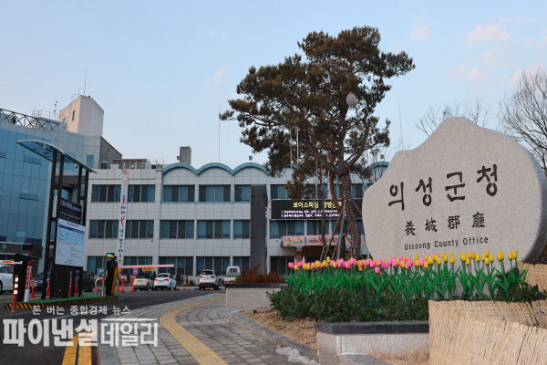 의성군청 전경 ⓒ파이낸셜데일리/의성군