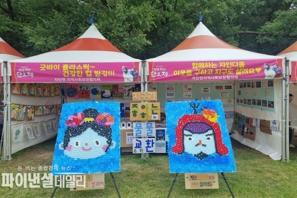 자인면지역사회보장협의체 전시·체험부스, ⓒ파이낸셜데일리/경산시