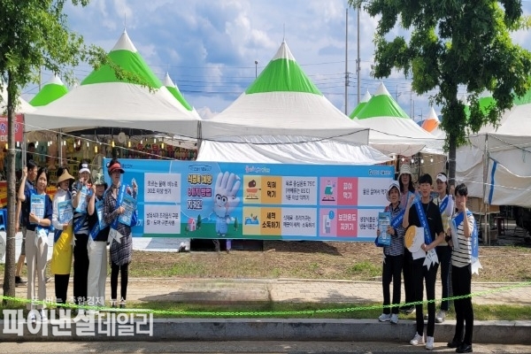  식중독 예방 홍보 캠페인 ⓒ파이낸셜데일리/경산시