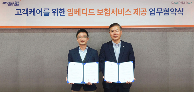 MOU체결 후 기념촬영하는 미래에셋생명 김남영 디지털혁신부문 대표(우측)와 지엠팜 서진혁 대표이사(좌측) ⓒ 파이낸셜데일리 / 미래에셋생명 