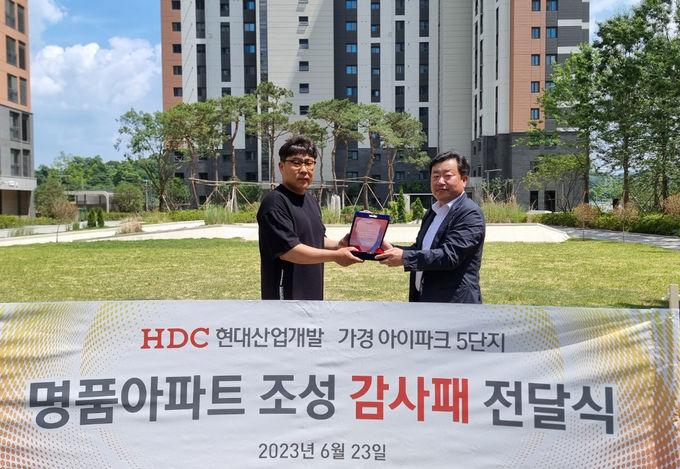 HDC현대산업개발은 지난 23일 청주 가경 아이파크 5단지 입주예정협의회로부터 명품아파트 조성에 대한 공로를 인정받아 감사패를 전달 받았다. 사진 왼쪽부터 지성민 청주가경아이파크5단지 입주예정협의회장, 백승훈 청주 가경 아이파크5단지 현장소장 ⓒ 파이낸셜데일리 / HDC현대산업개발