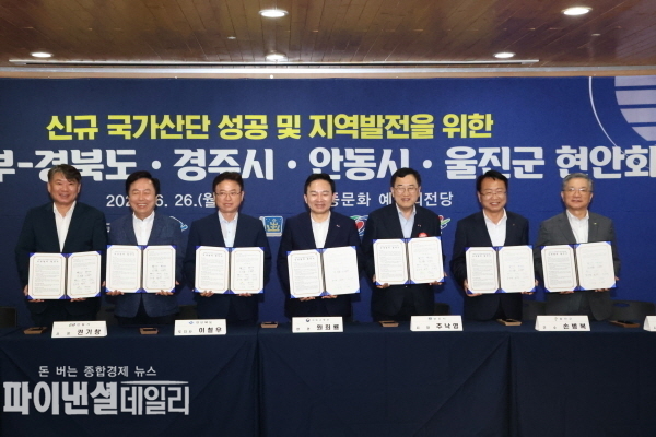 경주시를 포함한 7개 기관은 경북권 신규 국가산업단지(△경주 SMR △안동 바이오생명 △울진 원자력수소)의 성공적인 조성을 위한 상생협력 협약을 체결했다.ⓒ파이낸셜데일리/경주시