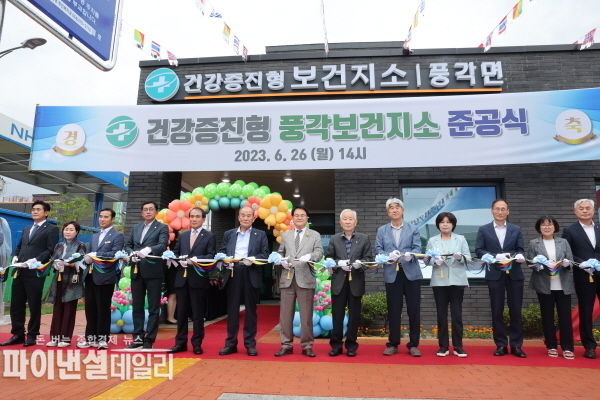 건강증진형 풍각보건지소 준공식 ⓜ파이낸셜데일리/청도군