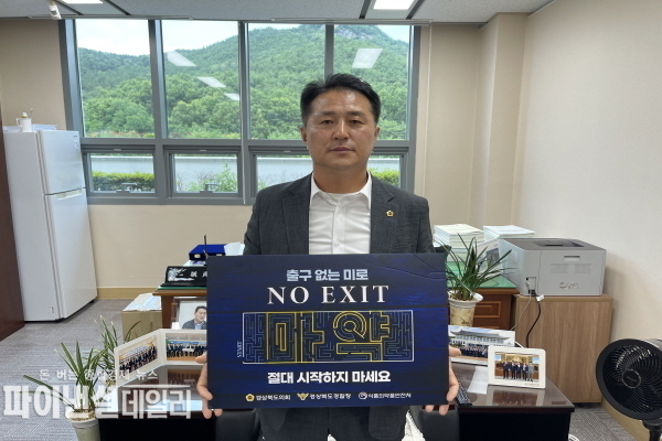 경북도의회 기획경제위원회 김진엽 의원(포항) ⓒ파이낸셜데일리/경북도의회