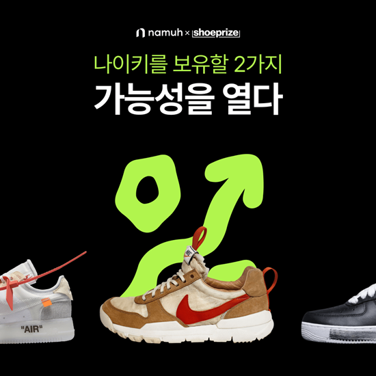 슈프라이즈이벤트 홍보 이미지. ⓒ 파이낸셜데일리 / NH투자증권
