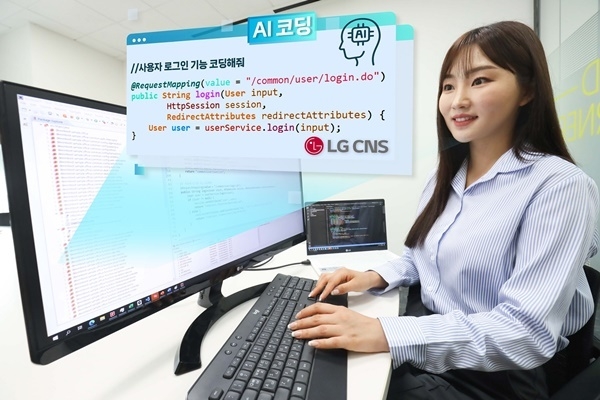 LG CNS 'AI 코딩'이 자동으로 코드를 생성하는 모습. ⓒ 파이낸셜데일리 / LG CNS