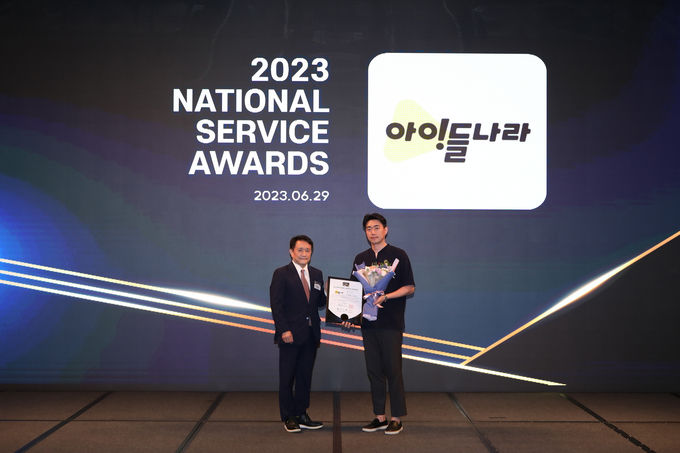 JW 메리어트 동대문 스퀘어 서울에서 개최한 ‘2023 국가서비스대상’ 시상식에서 LG유플러스 최명재 아이들나라 마케팅팀장이 수상하고 있는 모습 ⓒ 파이낸셜데일리 / LG유플러스