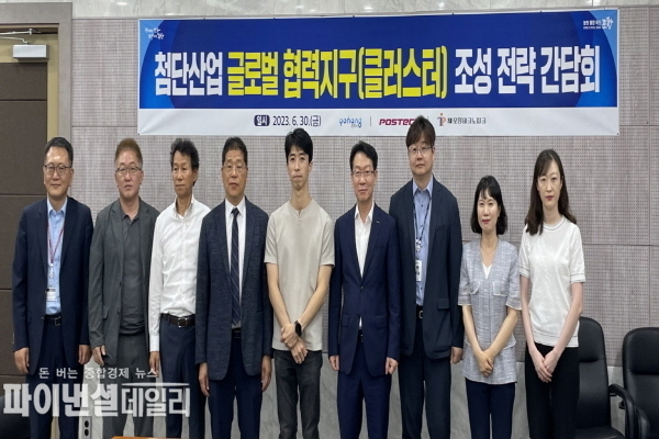 기재부 첨단산업 글로벌 클러스터 조성 발표에 따른 대응 전략 회의 ⓒ파이낸셜데일리/포항시