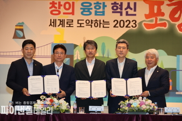 포항시와 경북도는 포항시청 대회의실에서 에코프로와 2조원 규모의 투자협약을 체결, 이강덕 포항시장을 비롯해 이철우 경북도지사, 백인규 포항시의회 의장, 박용선 경북도의회 부의장, 송호준 에코프로 대표이사, 지대하 에코프로비엠 부사장, 유관기관 관계자 등이 참석했다. ⓒ파이낸셜데일리/포항시