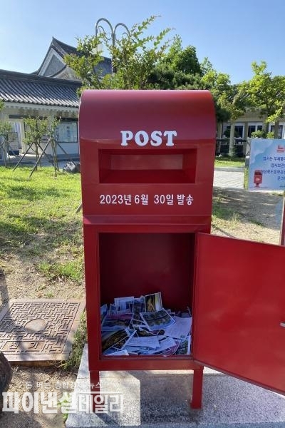 보문관광단지 느린 우체통 ⓒ파이낸셜데일리/경상북도문화관광공사