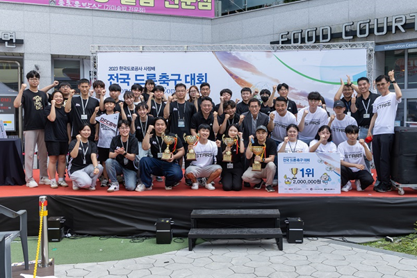 한국도로공사 사장배 드론축구 대회 시상식 기념 촬영. ⓒ 파이낸셜데일리 / 한국도로공사