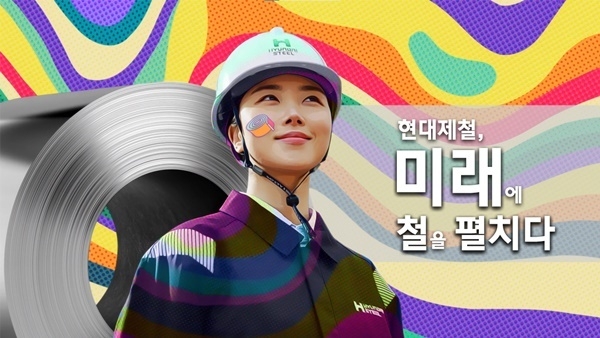 현대제철 홍보영상 비전편. ⓒ 파이낸셜데일리 / 현대제철