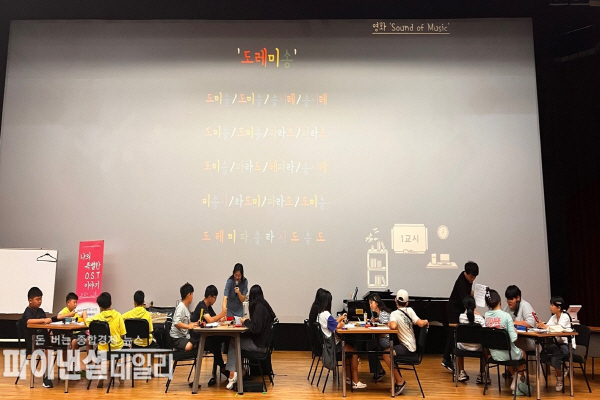 ‘나의 특별한 O.S.T 이야기 ’음악 감상 교육 ⓒ파이낸셜데일리/울진군