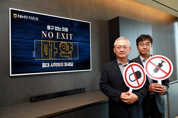 NH투자증권이 경찰청과 마약퇴치운동본부에서 제안한 마약 근절 운동 No Eixt 캠페인에 동참했다. 정영채(왼쪽 첫번째) 사장이 강민훈 경영전략본부 대표와 4일 여의도 NH투자증권 본사에서 캠페인 촬영을 하고 있다. ⓒ 파이낸셜데일리 / NH투자증권