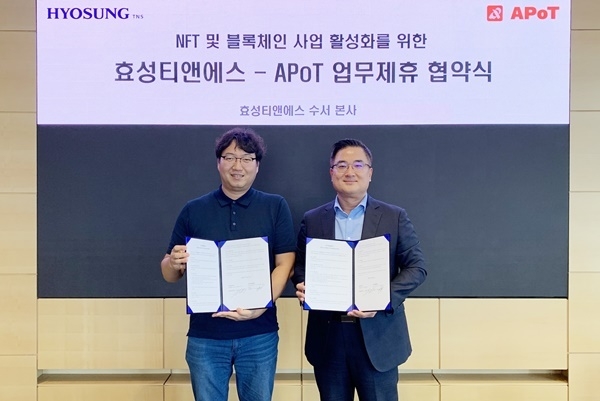 효성티앤에스 김건오 상무(오른쪽)와 APoT Platforms 하상윤 대표(왼쪽)가 협약식을 마치고 기념사진을 찍고 있다. ⓒ 파이낸셜데일리 / 효성티앤에스