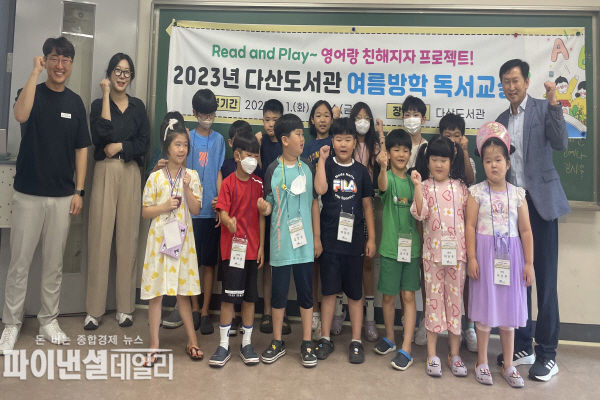 다산도서관 '여름방학 프로그램 특강 ⓒ파이낸셜데일리/고령군