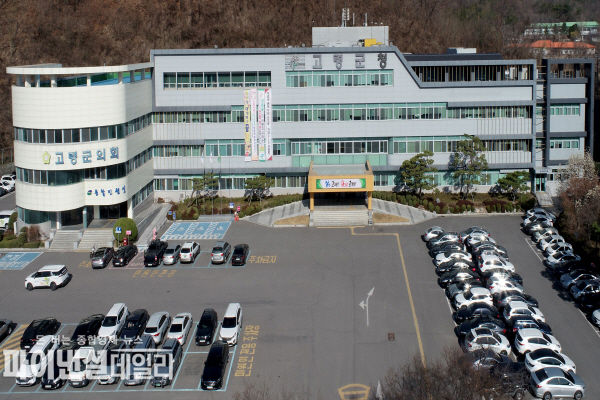 고령군청 전경 ⓒ파이낸셜데일리/고령군
