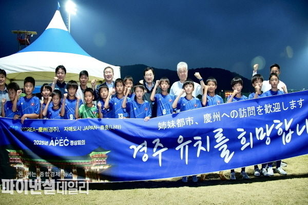 주낙영 시장이 14일 알천4구장에서 경기 중인 일본 나라시 유소년 축구팀을 방문해 기념촬영을 하고 있다.ⓒ파이낸셜데일리/경주시