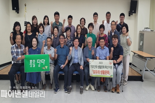 읍·면 풍물단 연석회의 ⓒ파이낸셜데일리/고령군