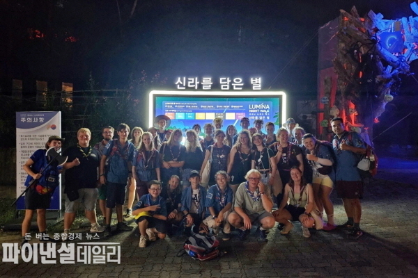 세계 잼버리 대원들 세계적인 역사문화도시 경주시 방문 ⓒ파이낸셜데일리/경주시
