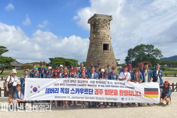 경주 청성대 에서 잼버리 대원들이 천년고도 경주 방문 기념촬영ⓒ파이낸셜데일리/경주시