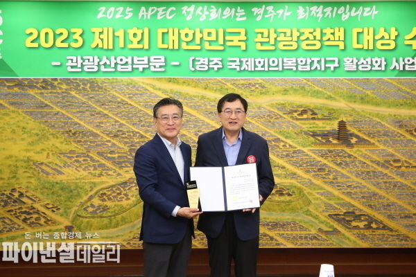 주낙영 시장을 포함한 관계자들이 18일 시청 대외협력실에서 제1회 대한민국 ‘관광산업부문’ 관광정책 대상을 수상한 후 기념촬영을 하고 있다. (시장님 좌측 이연택 한국관광정책학회장)ⓒ파이낸셜데일리/경주시