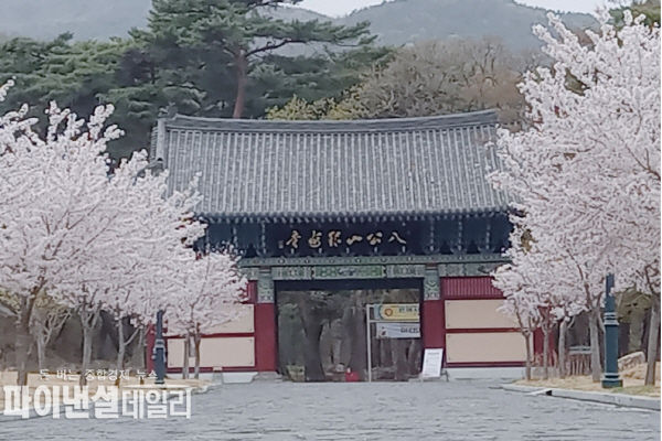 은해사 일주문 전경 ⓒ파이낸셜데일리/박미화 기자