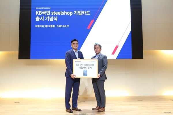 28일 서울 중구 수하동 페럼타워에서 열린 'KB국민 steelshop 기업카드 출시 기념식'에서 이정수 KB국민카드 기업/공공영업그룹 상무(왼쪽)과 김지훈 동국제강 지원실장 상무(오른쪽)가 기념사진을 촬영하고 있다. ⓒ 파이낸셜데일리 / 동국제강