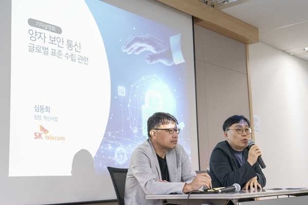 서울시 중구에 위치한 삼화타워에서 SK텔레콤 심동희 혁신사업추진팀장(오른쪽)과 SK텔레콤 김동우 퀀텀사업추진팀장(왼쪽)이 양자보안통신에 대해 설명하고 있는 모습. ⓒ 파이낸셜데일리 / SKT