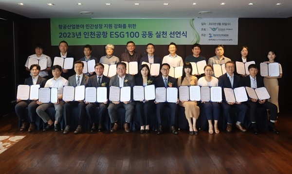 30일 송도 오크우드 호텔에서 열린 “ESG 경영 공동 실천 선언식”에서 인천국제공항공사 이희정 부사장(사진앞줄 왼쪽에서 여섯 번째), 항공우주산학융합원 유창경 원장(사진앞줄 왼쪽에서 다섯 번째), 한국능률협회컨설팅 한수희 사장(사진앞줄 왼쪽에서 일곱 번째) 및 ESG 역량강화 지원 사업 참여기업 대표들이 기념촬영을 하고 있다. ⓒ 파이낸셜데일리 / 인천국제공항공사