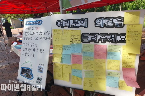  “청년들아, 치워랍(Cheer up!) 캠퍼스 캠페인' ⓒ파이낸셜데일리/경산시